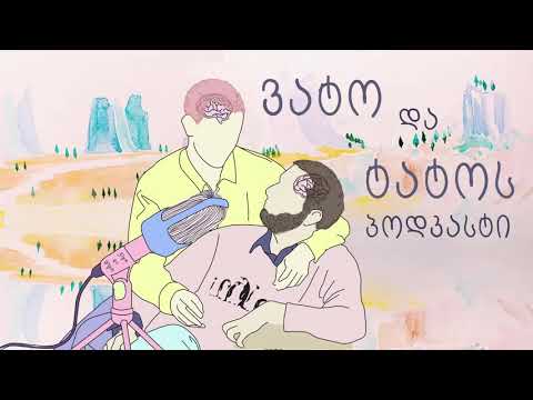 3: ბიოფიზიკა და რანდომ საკითხები feat. გუგა გოგია