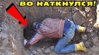 ЖЕСТЬ! ВОТ ЭТО ХАБАР!! БАТЯ ОТ ЗАВИСТИ ЧУТЬ НЕ ЛОПНУЛ!!! В Поисках Клада от Влада!