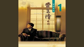 雪山盟