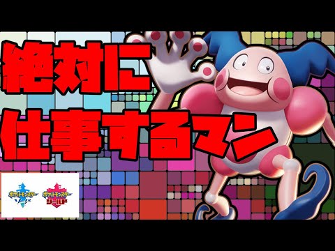 ソードシールド バリヤードの種族値 わざ 特性など能力と入手方法 ポケモン剣盾 攻略大百科 ソードシールド バリヤードの種族値 わざ 特性など能力と入手方法 ポケモン剣盾 攻略大百科