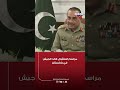مراسم استقبال قائد الجيش خلال لقائه نظيره الباكستاني في اسلام اباد