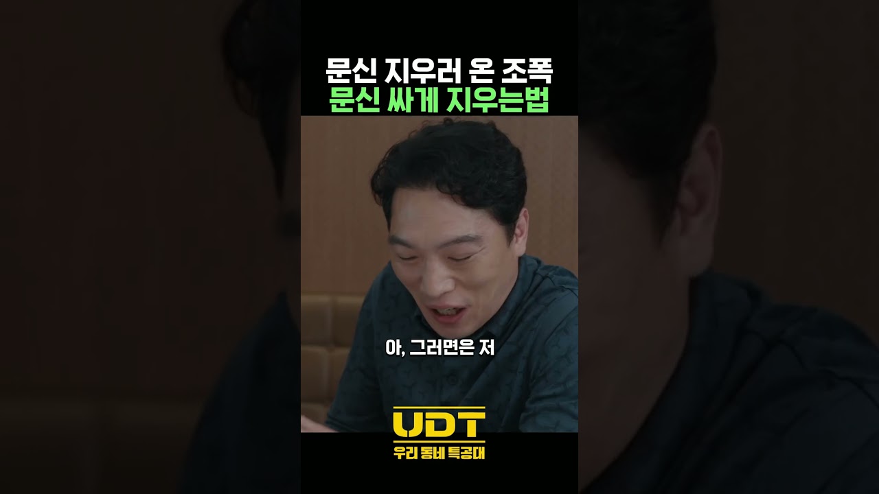 흉터치료로 둔갑한 문신 지우기 #최영우 #윤계상