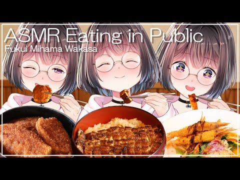 【ASMR】最高に美味しい美浜・若狭のグルメを食べつくす！　#福井県若狭町 #福井県美浜町 #三方五湖ごはんBOOK #咀嚼音