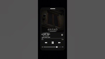 صلوا على النبي⎹القارئ اسلام صبحي ماتيسر من سورة الأحزاب 🌿#سورة_الأحزاب #اسلام_صبحي
