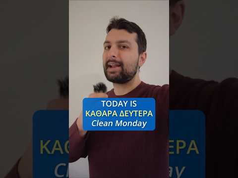 🇬🇷🪁 Καλή Καθαρά