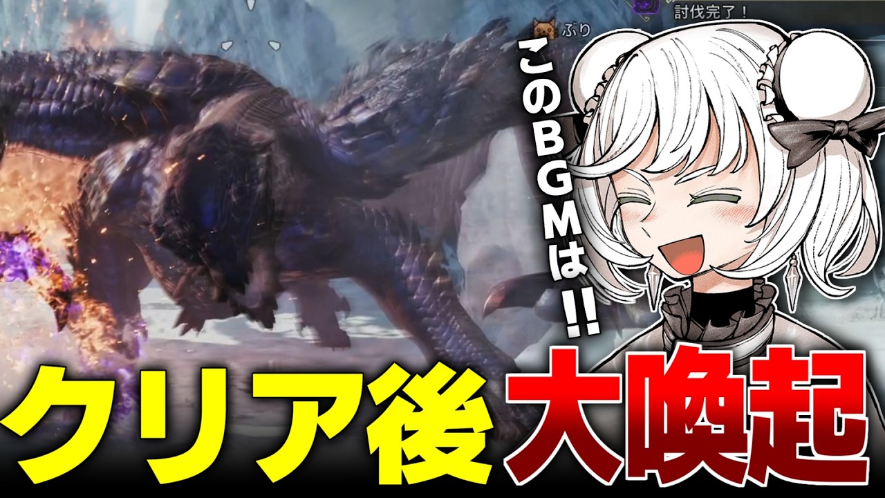 【新クエ】ナディア共闘の『★9歴戦ゴア・マガラ』であのBGMが流れて大喚起する抹茶【モンハンワイルズ/PS5pro】