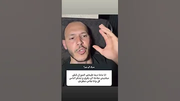 ماما ديما طيحلي المورال وتڨلي مابقيتيش مليحة 