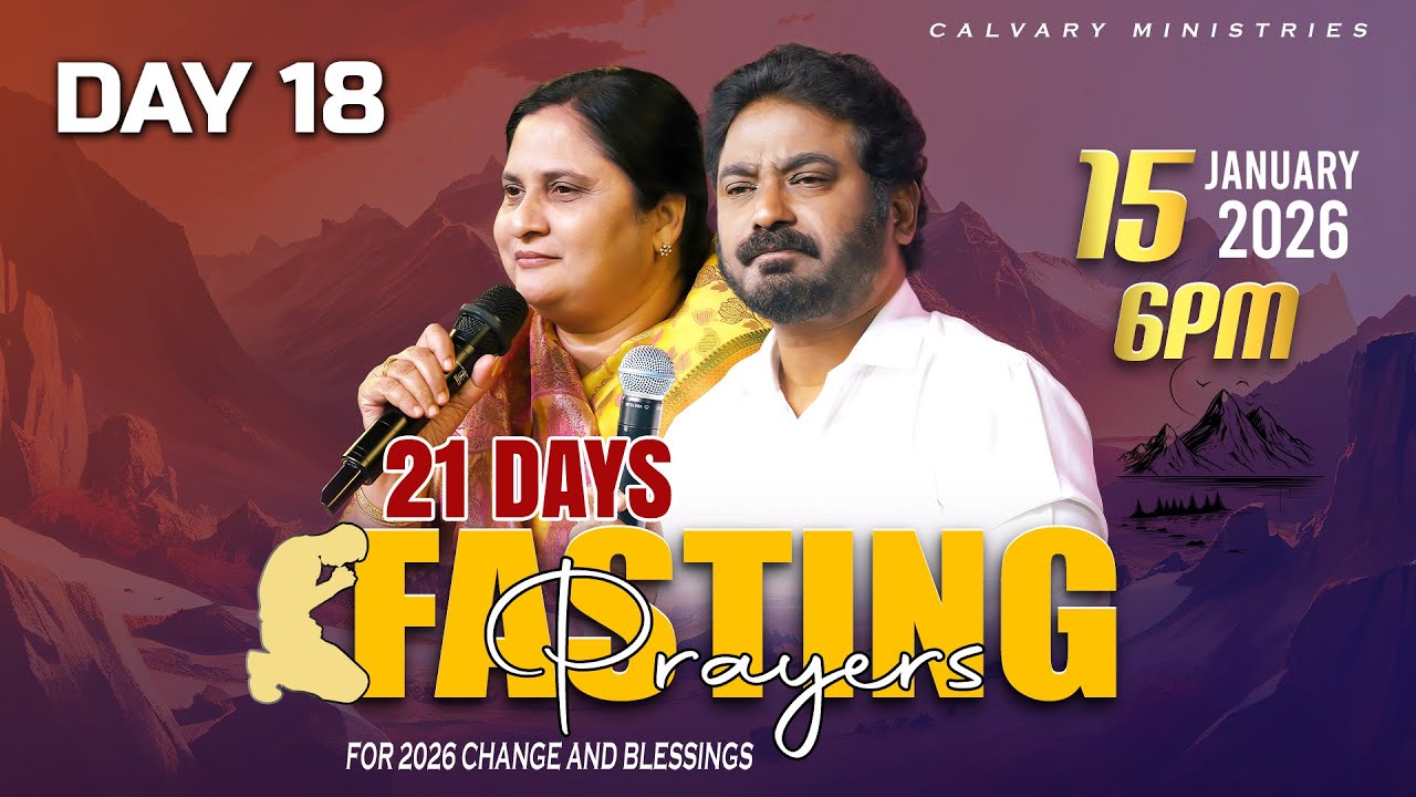 21 Day's Fasting Prayers || DAY 18 || 15/01/2026 