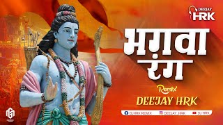 YE BHAGWA RANG (POWER MIX) DJ HRK