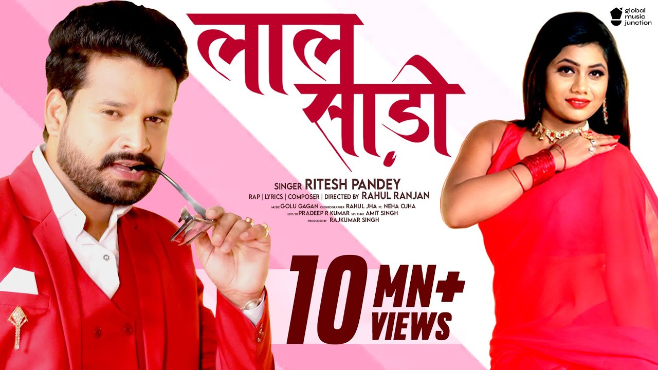 Red Saree Video Song    Ritesh Pandey  OfficialRahulRanjan  Laal Saree  Latest Bhojpuri Rap Song 2021