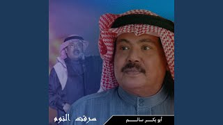 يالهلالي - اسمعها