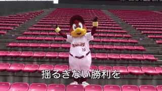 クラッチは考えた AJへの応援