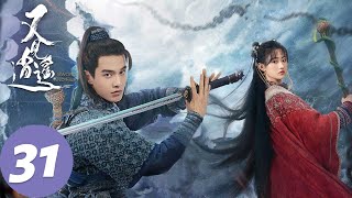 ENG SUB [Sword and Fairy 1] EP31 Master taught Xiaoyao unique skills, Tang Yu's identity was exposed