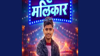 Download Lagu Malikar Download Lagu Malikar