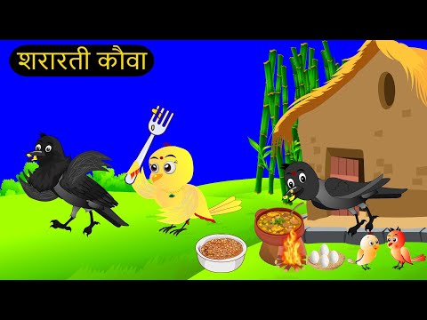 कार्टून | NEW 05/13/2024 Chidiya Wala Cartoon|Tuni Chidiya Cartoon | Hindi Achi Kahani|Chichu TV