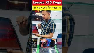 Lenovo Thinkpad x13 Yoga i5 11th gen | Used Laptop Price in Bangladesh #laptoppointbd #laptop