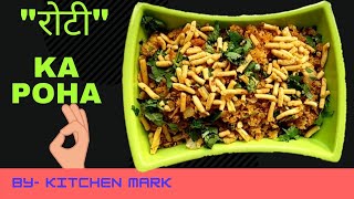 Roti Ka Poha Recipe | Leftover Roti or Chapati Poha | बची हुई रोटी से बनाए पोहा नाश्ता| Kitchen Mark