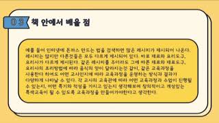 교직실무 교육과정 운영 201901093 전민주