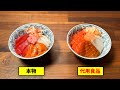 食材を全て代用食品で作っても意外とバレない説