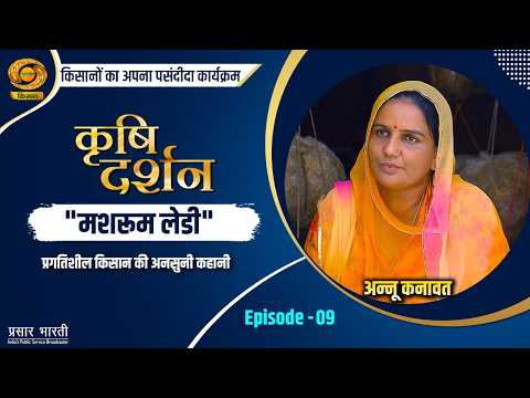 ANNU KANAWAT RAJASTHAN