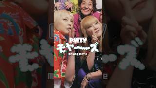 PUFFY「モヤーズ」Official Music Video - Making Movie 2 - #Shorts