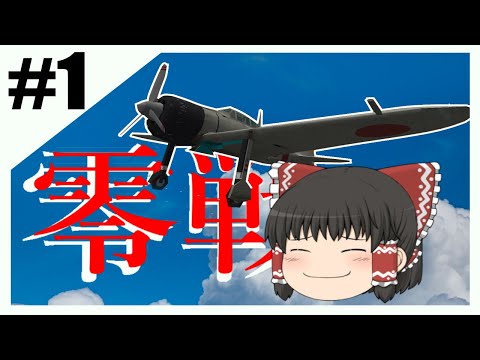 【零戦】【マイクラ】RTAのように駆け抜けるマインクラフトで航空MOD！【MCヘリコプターMOD】
