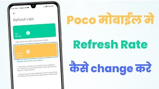 how to change screen refresh rate in poco mobile | poco mobile me refresh rate kaise change kare
