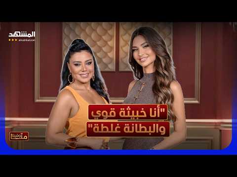 Shocking Confessions by Rania Youssef: The Lining Was a Mistake, an Actress Tried to Stop Me, and...