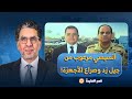 ناصر في ذكرى ثورة يناير السيسي مرعوب من جيل زد والإعلام الحر وصراع الأجهزة 