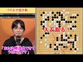 【プロ女子国手戦】すごいぞ仲邑三段、強敵・曺七段に完勝しまたしても決勝進出！