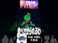 山登り中にダニについて揉める二人