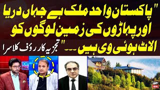 "Pakistan is the only country where riverbeds & mountainous lands have been allotted to individuals"