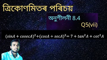 Introduction to Trigonometry|| chapter 8|| Assamese medium ||  Exercise 8.4|| Question 5(viii)