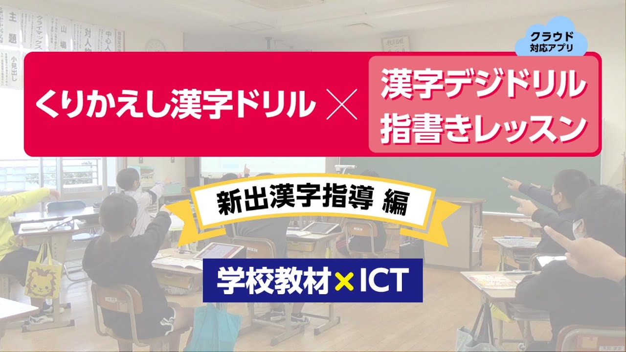 指書きレッスン Pro 漢字 ひらがな はなまるサポート 教育同人社