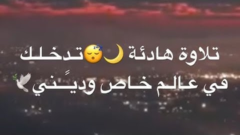 تلاوات مجمعة ساعة كاملة وكأن صوتة نزل من السماء 😭❤️❤️❤️ القارئ عبدالله احمد شعبان 💙🎙️