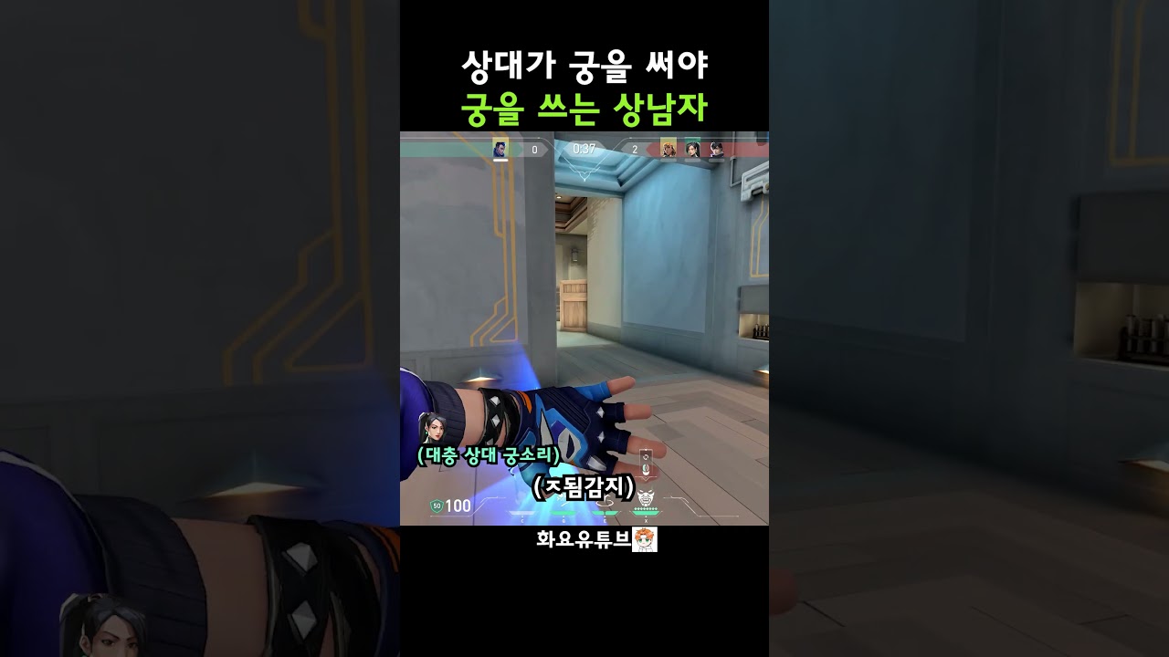 그냥 궁 쓰고 하남자 함