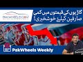 New Auto Policy Explained by KIA COO Muhammad Faisal | PakWheels Weekly