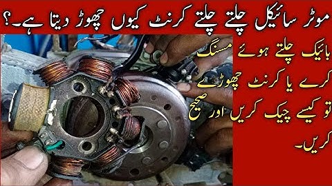 How to Solve missing problem in bike very easy/Moter cycle Chalty Chalty crunt chory tu kaise sahi