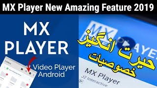 MX Player New Biggest Update 2019 || New Setting || Latest Features screenshot 5