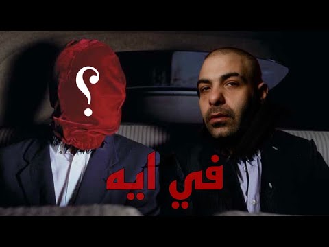 هوا في ايه ابيو وهيثم Official Music Video