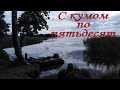 Rudman TV Отдых  с палаткой на Киевском море