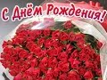 С Днём рождения, Евгений! 8 ноября 2018