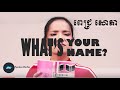 Whats your name pich sophea    official audio