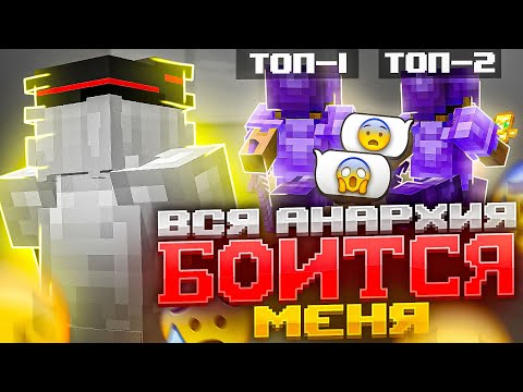 ✨ АНАРХИЯ НО Я ВЫЖИВАЮ 100 ЧАСОВ - Майнкрафт ХолиВорлд