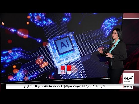 بحث أوروبي يحذر من خلل كارثي في تطبيقات الذكاء الاصطناعي