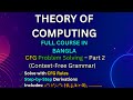 CFG Problems Part 2 | Advanced Context-Free Grammar Examples Explained 🔥 | Automata Theory