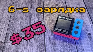: SkyRc b6neo - usb-C 6s FPV 