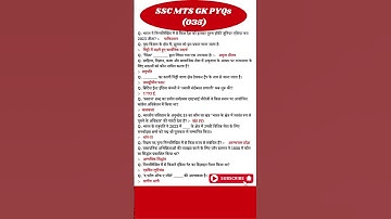 SSC MTS Exam Analysis 2024 | SSC MTS Question Paper 2024 | 7 Oct 1st & 2nd Shift | SSC MTS Paper Sol