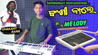 Bansi Bale Sambalpuri Melody Music !! Sambalpuri Instrumental Song !! Dinesh Musical
