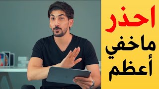 الربح من الانترنت : احذر من تداول العملات والاسهم اونلاين | ماخفي اعظم screenshot 4